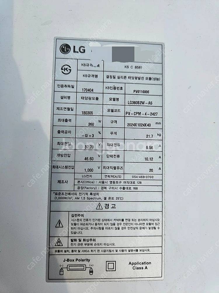 중고 태양광패널--1