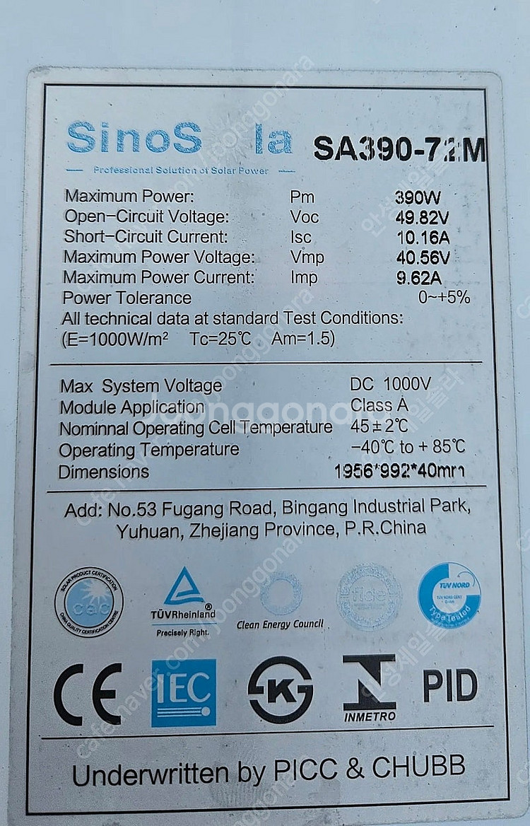 중고 태양광패널--3