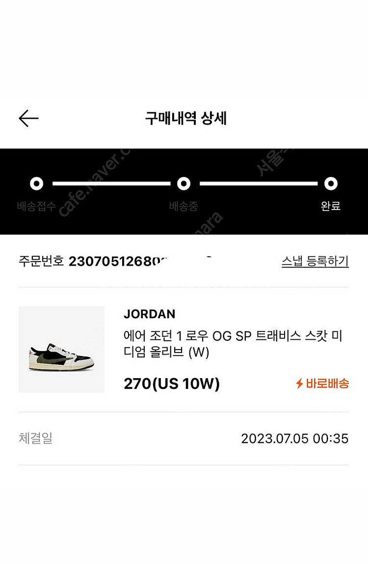 조던1 트래비스 스캇 미디움 올리브 w270 풀구성--2