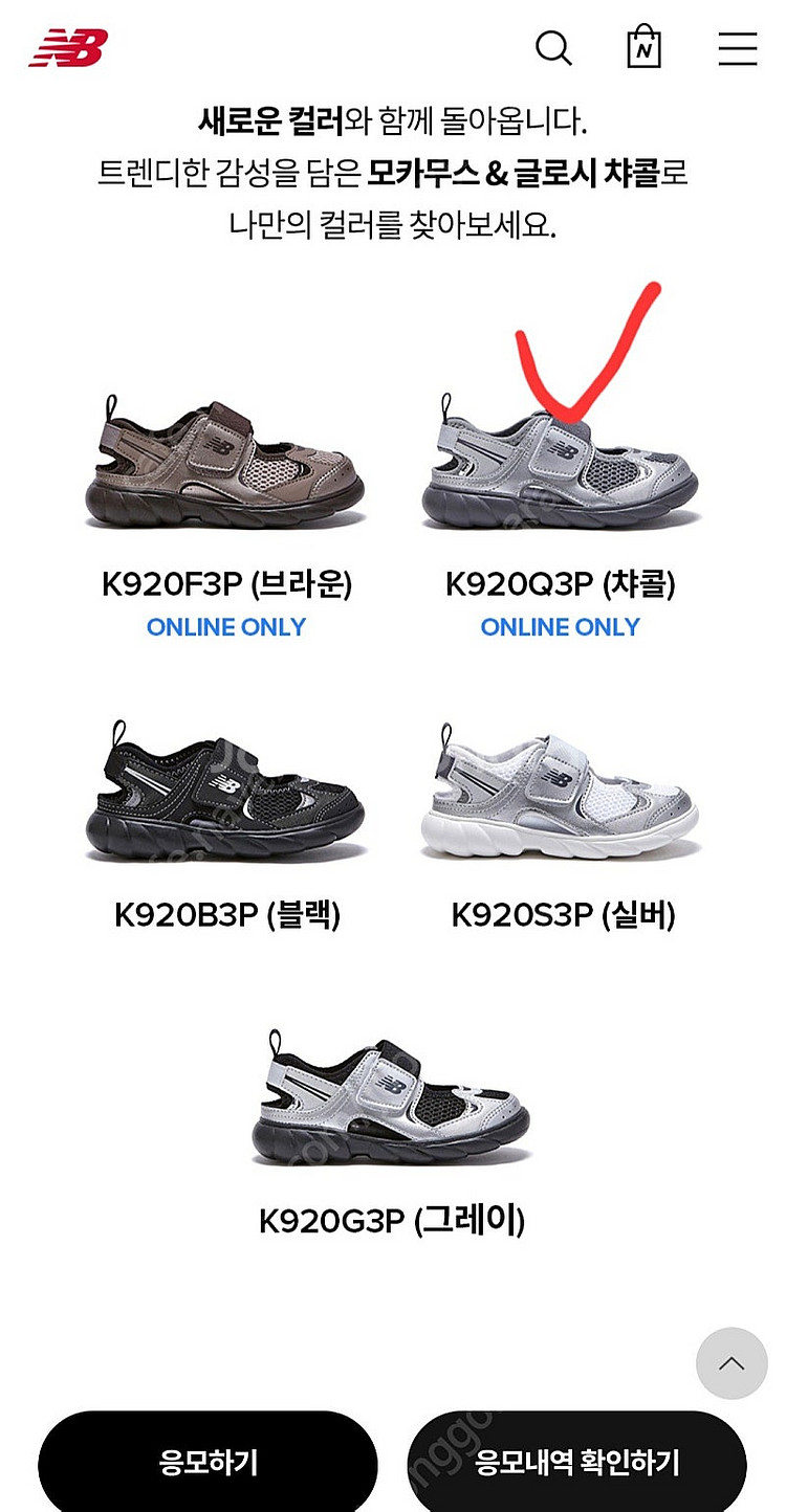 뉴발 프리들 차콜210--0