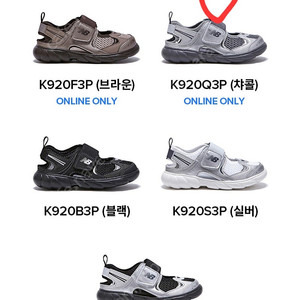 뉴발 프리들 차콜210