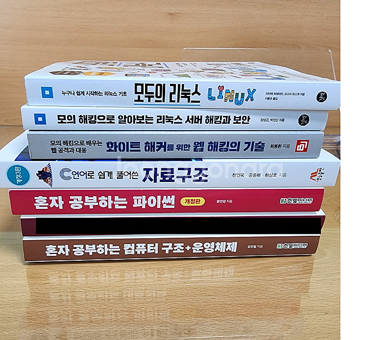 혼자공부하는컴퓨터구조/혼자공부하는파이썬/C언어로풀어쓴자...--0