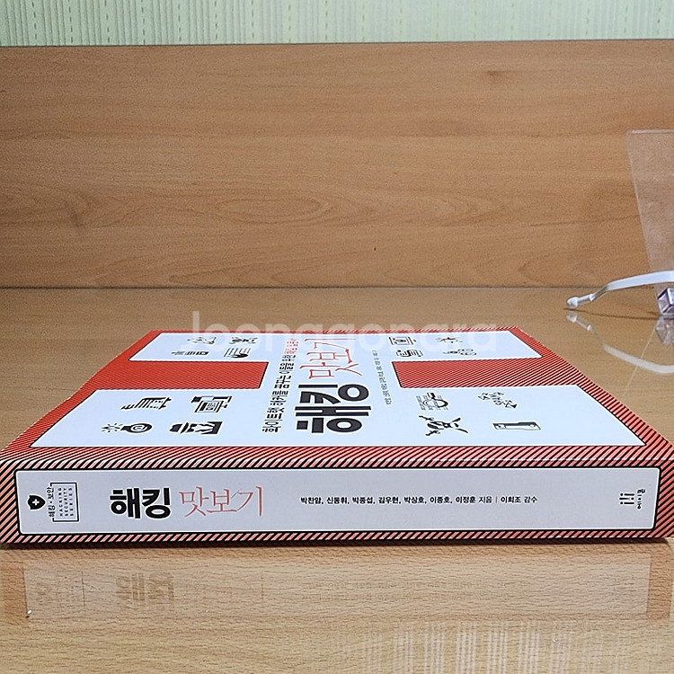 혼자공부하는컴퓨터구조/혼자공부하는파이썬/C언어로풀어쓴자...--1
