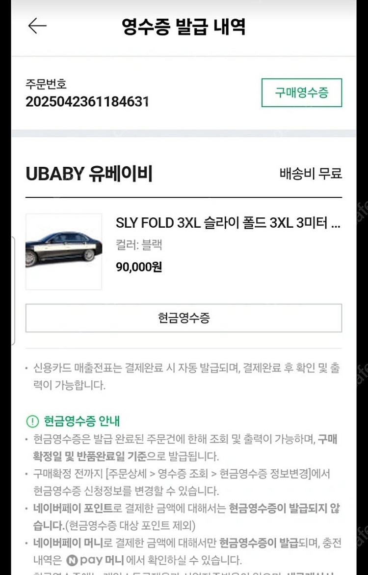 부산 직거래)슬라이 3XL 문콕가드--2