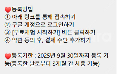 Google AI Pro 3개월 무료 구독권 싸게 팝니...--0