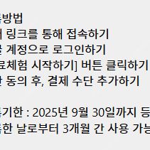 Google AI Pro 3개월 무료 구독권 싸게 팝니다~