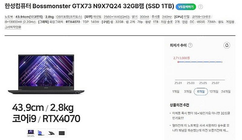 [판매]한성 GTX73 하이엔드 i9 게이밍 노트북/램...--8