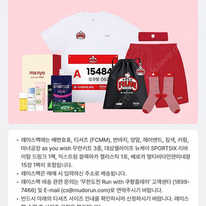 무한도전런, 무도런 레이스팩 판매합니다~(1박스 남음)