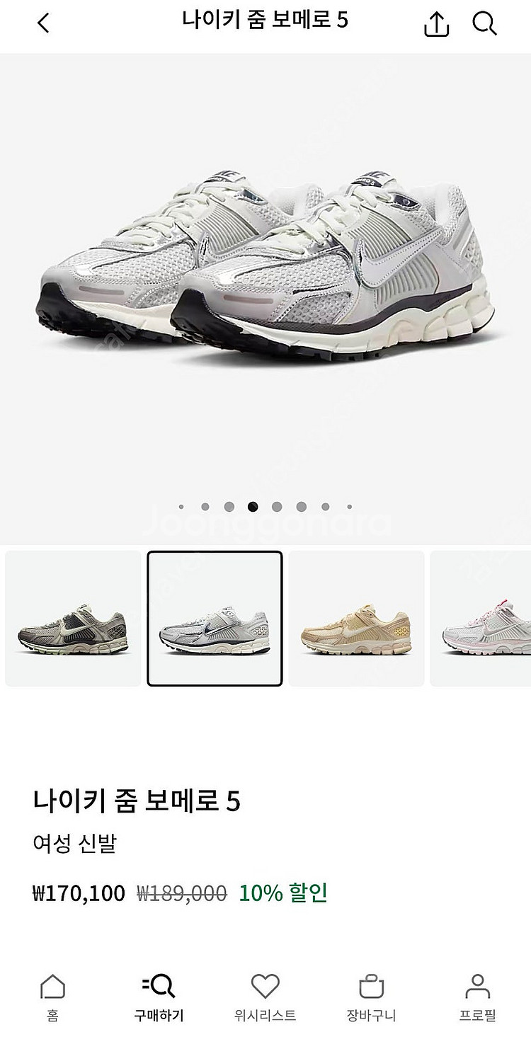 나이키 줌보메로5 메탈릭 실버 공홈구입! !--0