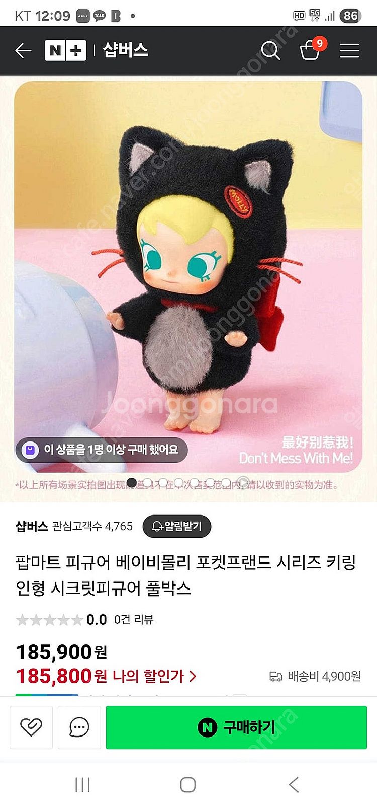 베이비 몰리 주머니속 친구들 시크릿--0