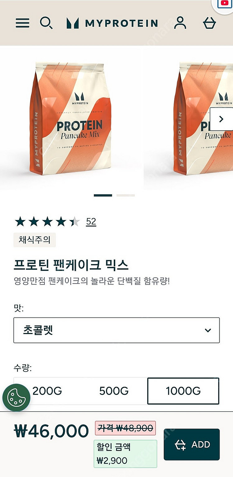 마이프로틴 프로틴 팬케이크 믹스 1kg--0