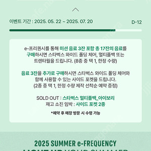 스타벅스 프리퀀시 48개 일괄