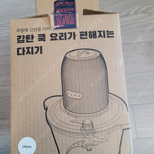 감탄 쿡 요리가 편해지는 다지기 비스비바