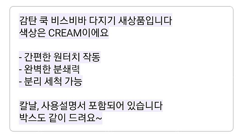 감탄 쿡 요리가 편해지는 다지기 비스비바--2
