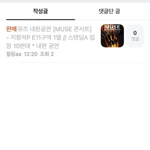 뮤즈 사기꾼 칠링aa