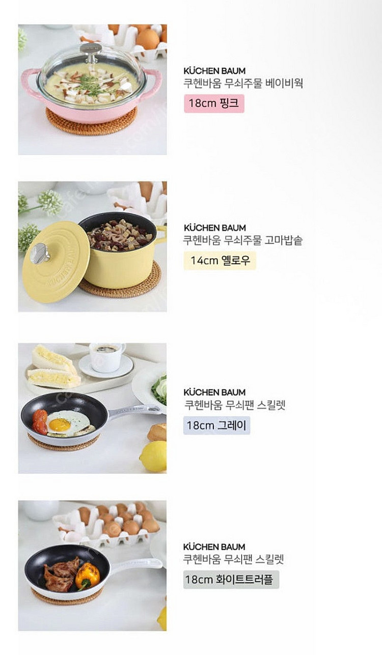 아이젠베르그 쿠헨바움 무쇠주물팬 4종 세트 새제품--3