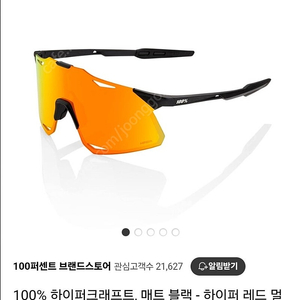 100퍼센트 하이퍼크래프트 새상품