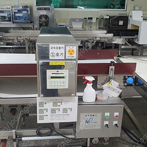 금속검출기 HACCP (중대형)
