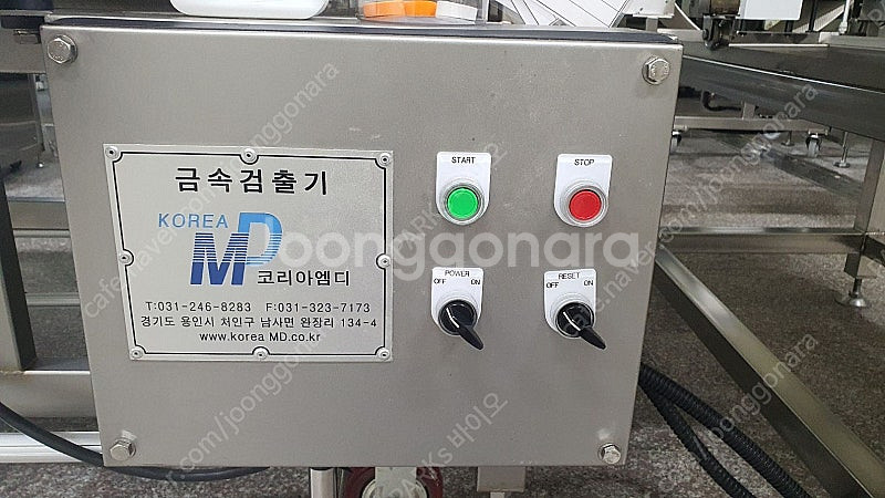 금속검출기 HACCP (중대형)--2
