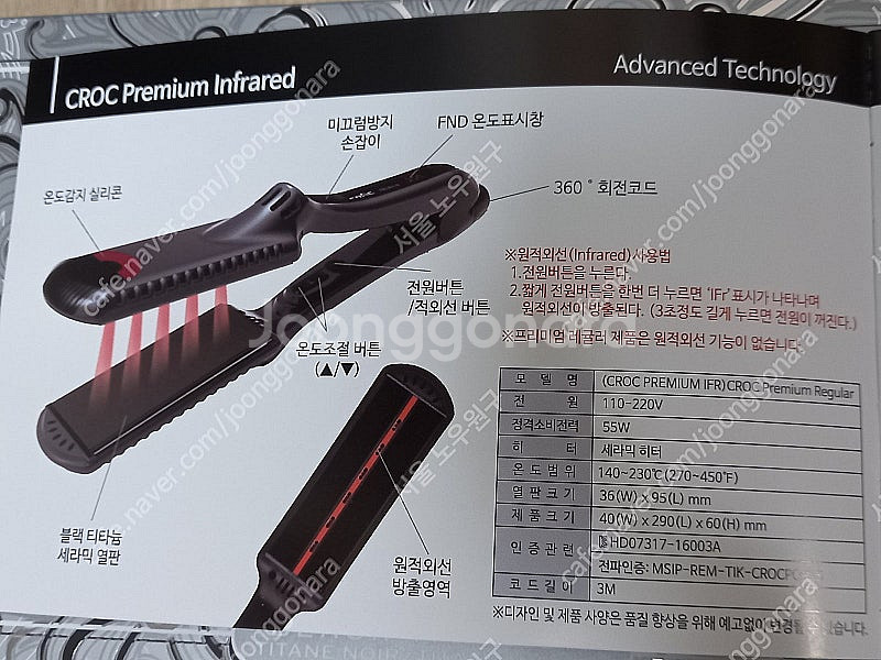 크락코리아 크락 프리미엄 헤어고데기 전문가용 판고데기 ...--1