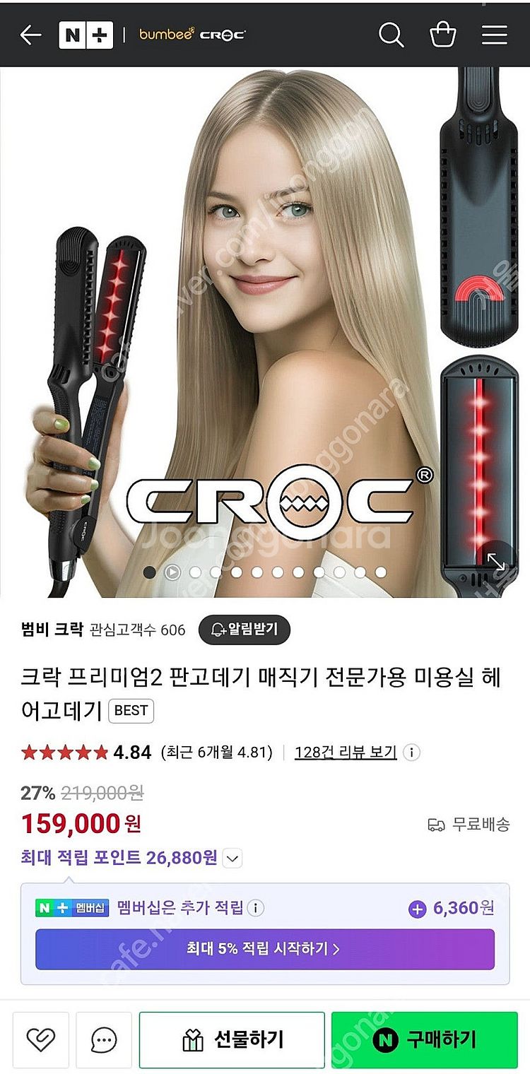 크락코리아 크락 프리미엄 헤어고데기 전문가용 판고데기 ...--3