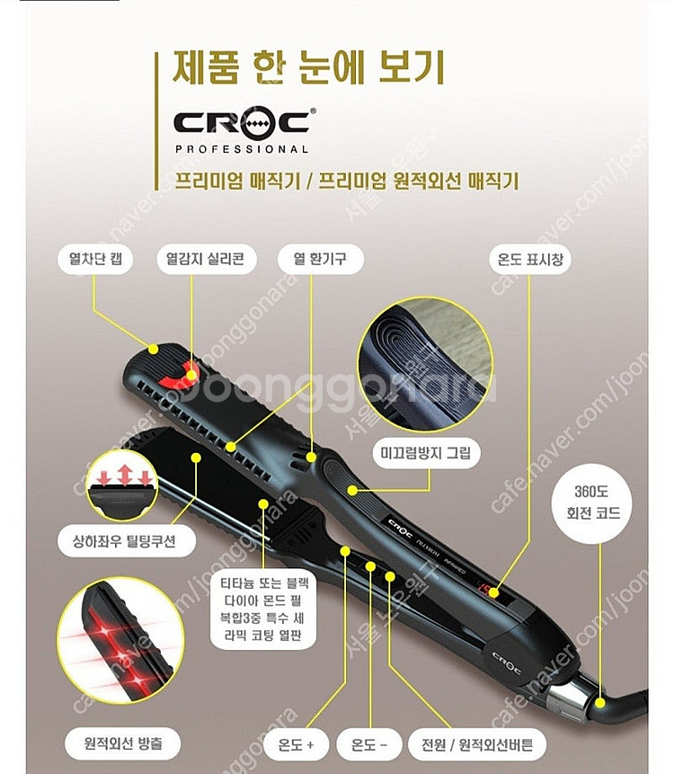 크락코리아 크락 프리미엄 헤어고데기 전문가용 판고데기 ...--4
