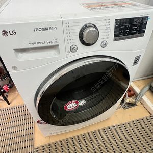 Lg건조기 9kg