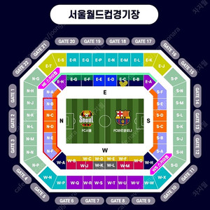 FC서울 vs 바르셀로나 1등석A E-C구역 명당 2연석 양도