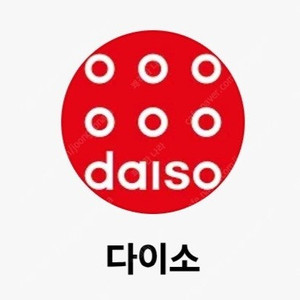 다이소 모바일상품권 10% 할인 다이소 1천원권 12장 남음 다이소 기프티콘 다이소 상품권 12,000원 다이소 쿠폰 판매