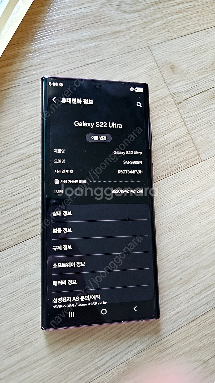 삼성 갤럭시 S22 울트라 배터리양호 휴대폰 폰--1