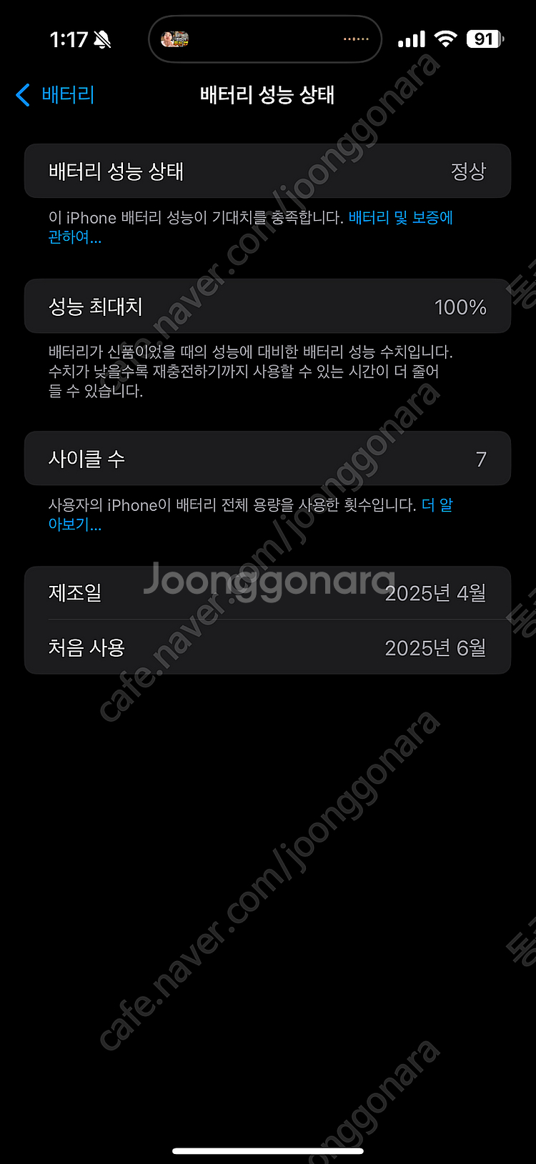 아이폰16프로맥스 블랙티타늄 256 자급제 풀박팝니다!--2