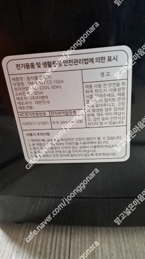 음식물처리기 미생물음식물처리기 음식물분쇄기--4
