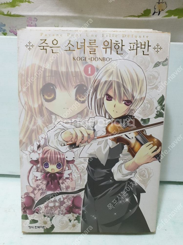 [전남 목포]죽은 소녀를 위한 파반 일본원서 rewri...--0