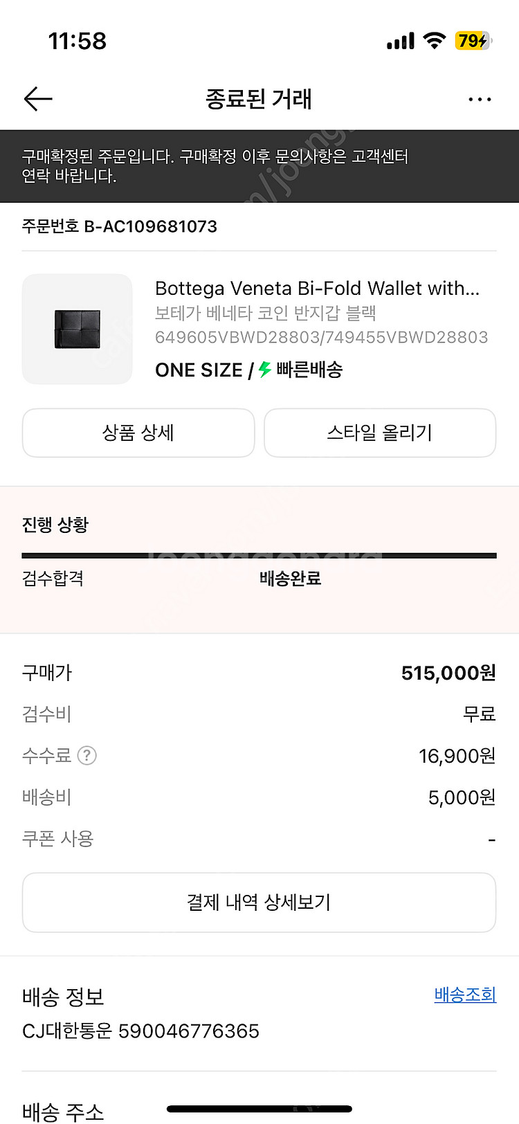 보테가베네타 코인반지갑 실사용1달--0