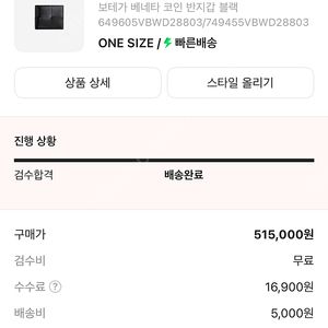 보테가베네타 코인반지갑 실사용1달