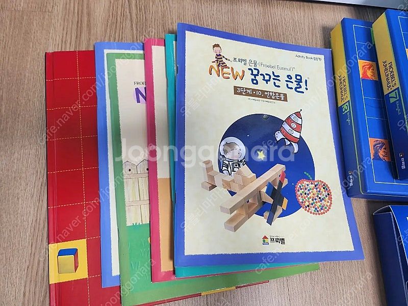 프뢰벨 토탈 024 퍼펙트 풀세트--7