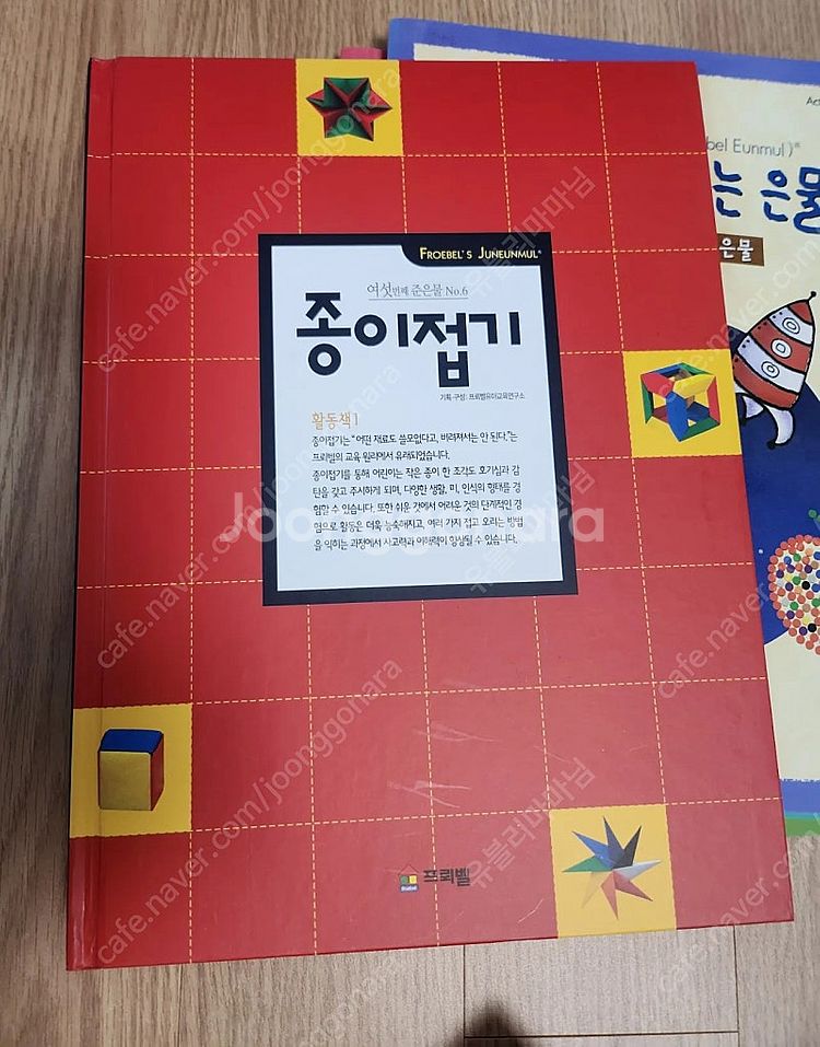 프뢰벨 토탈 024 퍼펙트 풀세트--8