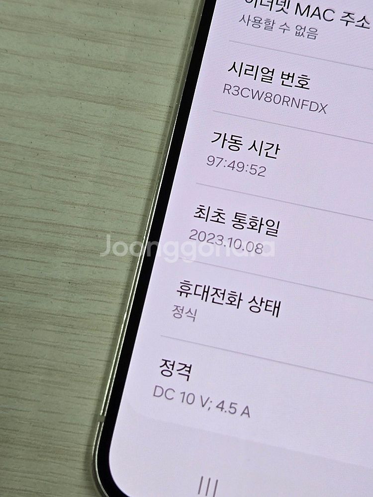 갤럭시 S23플러스 크림색상 256용량 새상품컨디션 초...--3