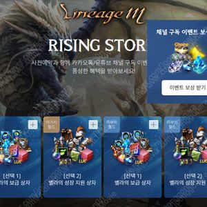 리니지M 사전예약 쿠폰 판매합니다