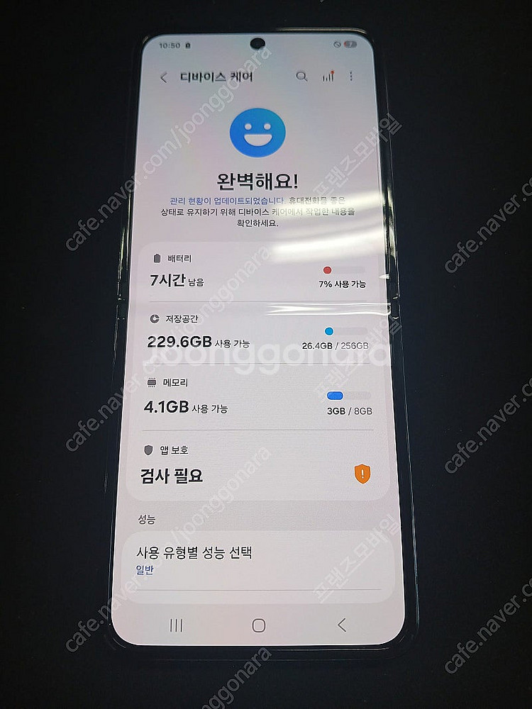갤럭시 Z플립4 256G 블랙 팔아요 [22.9만]--2