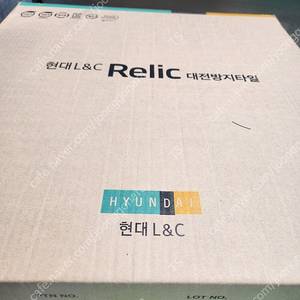 현대 L&C Relic 대전방지 타일 goa9824 콘크리트 500x500 사이즈입니다