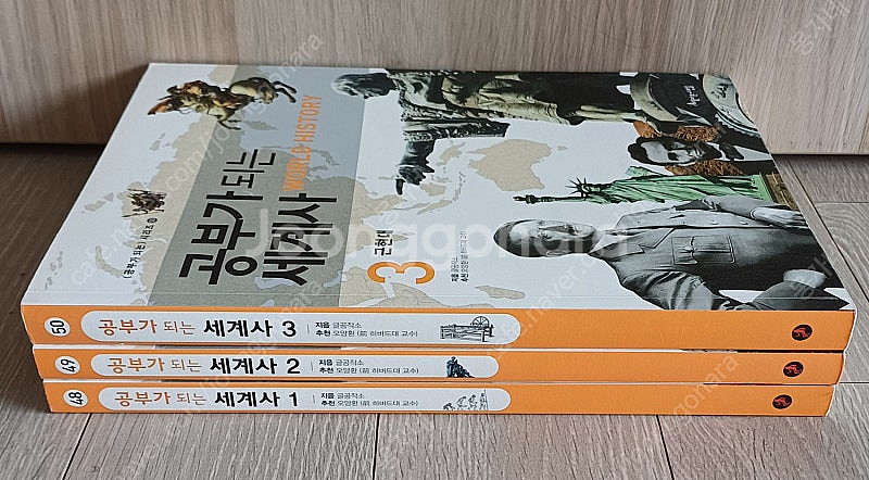 공부가 되는 세계사 3권 ( c&a )--0