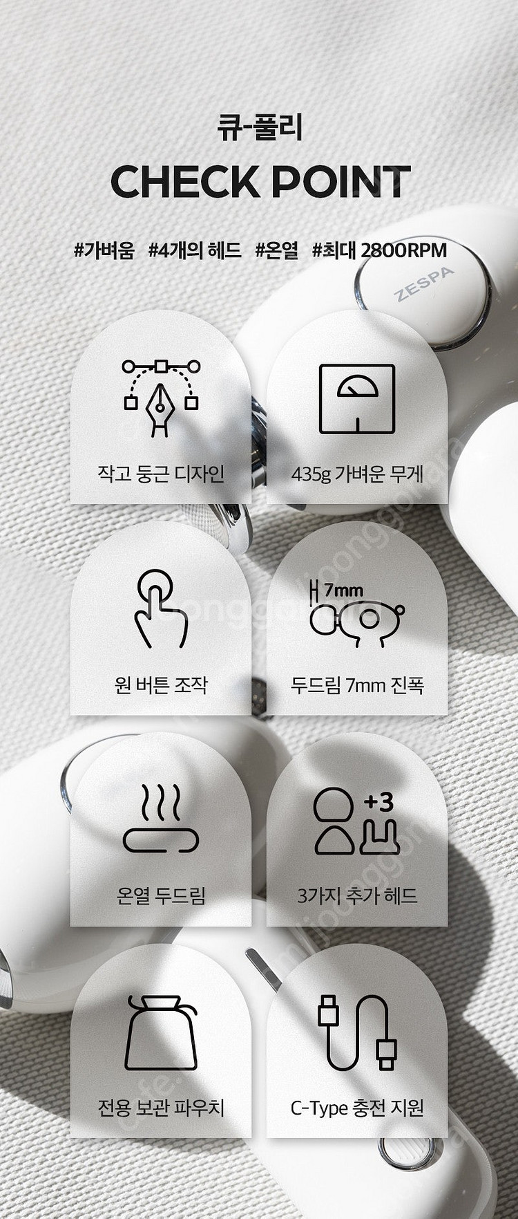 큐풀리 마사지건--2