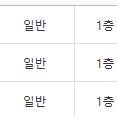 현역가왕 부천 콘서트 9/6 토요일 1시 나구역 연석 12열 중앙 팝니다 최저가