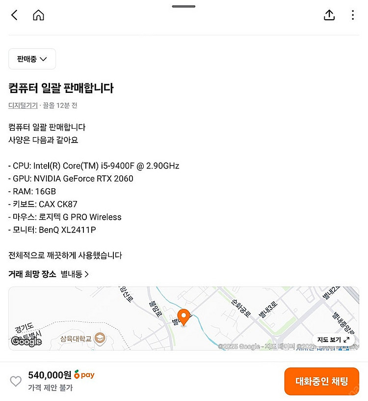 컴퓨터 전체 판매합니다--0