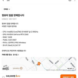 컴퓨터 전체 판매합니다