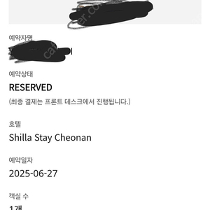 신라스테이 천안