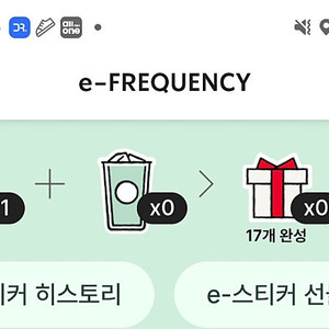 스타벅스 프리퀸시 미션 1장 ㅡ 천원