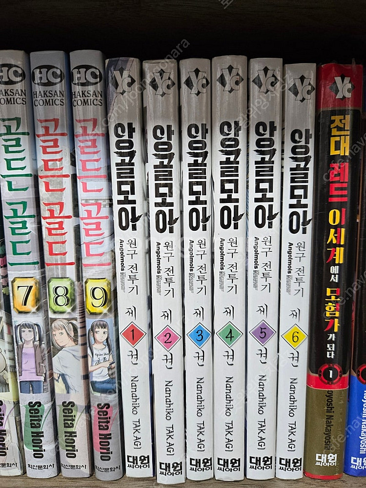 (절판)(미개봉)만화책 앙골모아 원구전투기 전권--0