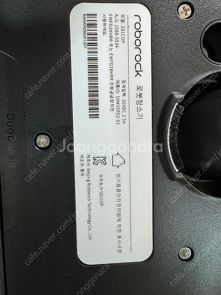 로보락 S9 MaxV Slim 직배수--3